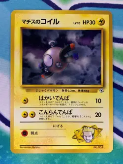 Lt. Surge's Magnemite No.081 Gym Challenge Japanese Pokemon Card NO RARITY - Image 2