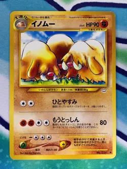 Piloswine No.221 Neo Revelation Uncommon Japanese Pokemon Card - Image 2
