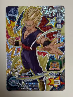 4 Cards GCP Complete Set UGM2 Super Dragon Ball Heroes Japanese Excellent - Image 3