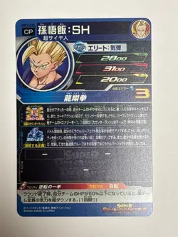 4 Cards GCP Complete Set UGM2 Super Dragon Ball Heroes Japanese Excellent - Image 4