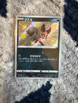 2020 Japanese Pokemon Card Shiny Star V S4a Nickit 280/190 - Image 1