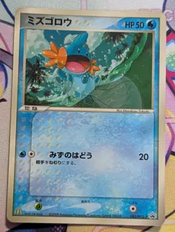2005 Pokemon McDonald's Collection Mudkip Japanese #083/PCG-P Promo - Image 1
