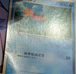 2005 Pokemon McDonald's Collection Mudkip Japanese #083/PCG-P Promo - Image 5