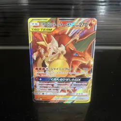 Pokemon TCG Charizard & Braixen Tag Team GX Cosmic Eclips 22/236 Holo Ultra Rare - Image 1