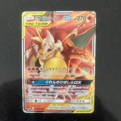 Pokemon TCG Charizard & Braixen Tag Team GX Cosmic Eclips 22/236 Holo Ultra Rare - Image 2