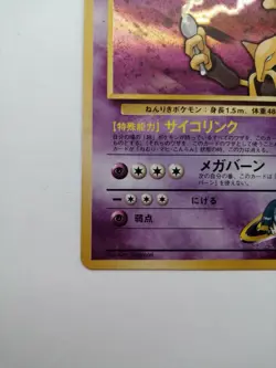 Sabrina's Alakazam No.065 Pokemon Card Gym Heroes Vintage Holo Rare F/S Nintendo - Image 2