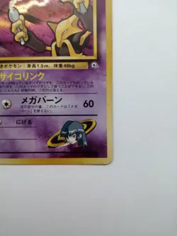 Sabrina's Alakazam No.065 Pokemon Card Gym Heroes Vintage Holo Rare F/S Nintendo - Image 3