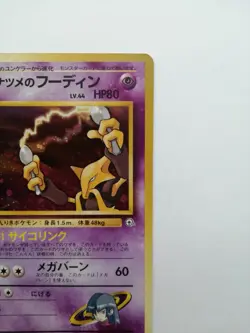 Sabrina's Alakazam No.065 Pokemon Card Gym Heroes Vintage Holo Rare F/S Nintendo - Image 4