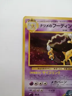 Sabrina's Alakazam No.065 Pokemon Card Gym Heroes Vintage Holo Rare F/S Nintendo - Image 5