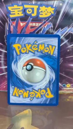 Pokemon TCG 2009 Mareep Platinum 82/127 - Image 2