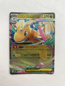 Pokemon TCG - Mega Dragonite ex 126/193 - Mega Dream ex - Japanese - Image 1