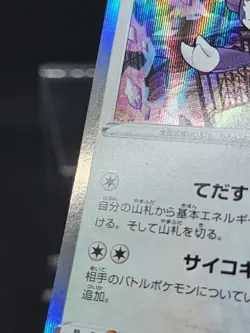 Pokemon Cards Indeedee PROMO 109/S-P S-P Japanese - Image 3