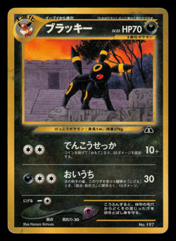 MP - Pokemon Japanese Neo Premium File 2 Umbreon No. 197 Promo - Image 1