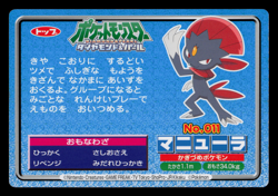 LP - Pokemon Japanese Weavile VS Medicham No. 011 Topsun Top Sun Anime Battle - Image 2
