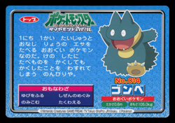 NM - Pokemon Japanese Munchlax VS Murkrow No. 014 Topsun Top Sun Anime Battle - Image 2