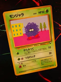 LP JAPANESE Pokemon TANGELA Card VENDING SERIES 2 (Red) Set #114 Glossy Promo#2 - Image 1