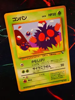 LP JAPANESE Pokemon VENONAT Card VENDING SERIES 3 (Green) Set#048 Glossy Promo#2 - Image 1