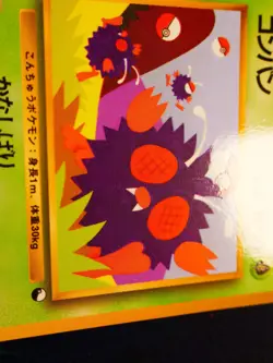 LP JAPANESE Pokemon VENONAT Card VENDING SERIES 3 (Green) Set#048 Glossy Promo#2 - Image 2