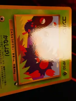 LP JAPANESE Pokemon VENONAT Card VENDING SERIES 3 (Green) Set#048 Glossy Promo#2 - Image 4