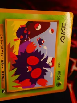 LP JAPANESE Pokemon VENONAT Card VENDING SERIES 3 (Green) Set#048 Glossy Promo#2 - Image 5