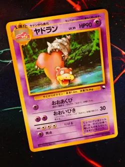 LP JAPANESE Pokemon SLOWBRO Card VENDING SERIES 3 (Green) Set#080 Glossy Promo#1 - Image 1