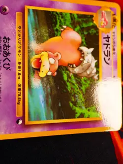 LP JAPANESE Pokemon SLOWBRO Card VENDING SERIES 3 (Green) Set#080 Glossy Promo#1 - Image 2
