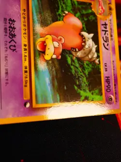 LP JAPANESE Pokemon SLOWBRO Card VENDING SERIES 3 (Green) Set#080 Glossy Promo#1 - Image 3