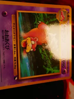 LP JAPANESE Pokemon SLOWBRO Card VENDING SERIES 3 (Green) Set#080 Glossy Promo#1 - Image 5