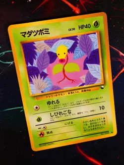 LP/MP JAPANESE Pokemon BELLSPROUT Card VENDING SERIES 3 (Green)#069 Glossy Promo - Image 1