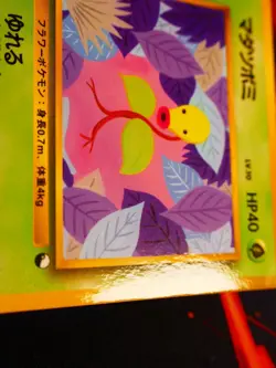 LP/MP JAPANESE Pokemon BELLSPROUT Card VENDING SERIES 3 (Green)#069 Glossy Promo - Image 2