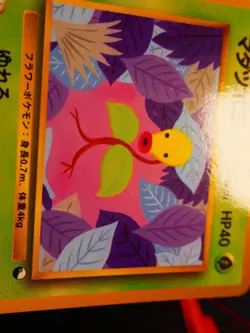 LP/MP JAPANESE Pokemon BELLSPROUT Card VENDING SERIES 3 (Green)#069 Glossy Promo - Image 3