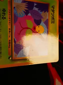 LP/MP JAPANESE Pokemon BELLSPROUT Card VENDING SERIES 3 (Green)#069 Glossy Promo - Image 5