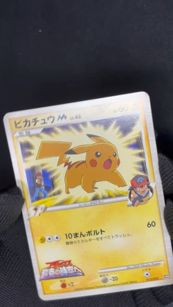 Pikachu M 2009 Arceus Movie 012 Very Rare Pokemon Card Japanese LP - Image 2