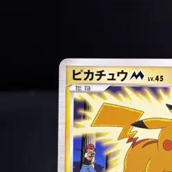 Pikachu M 2009 Arceus Movie 012 Very Rare Pokemon Card Japanese LP - Image 3