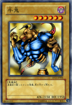 Yugioh TP11-JP006 Ushi Oni Common Japanese NM - Image 1