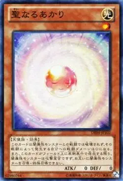 Yugioh DE04-JP102 Consecrated Light Super Rare Japanese NM - Image 1