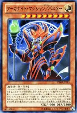Yugioh DE03-JP083 Arcanite Magician/Assault Mode Common Japanese NM - Image 1