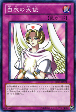 Yugioh BE01-JP071 Numinous Healer Common Japanese NM - Image 1