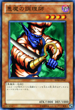 Yugioh BE02-JP047 The Bistro Butcher Common Japanese NM - Image 1