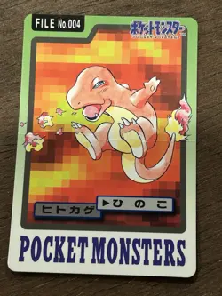 Charmander File No. 004 Carddass Japanese Pokemon Pocket Monsters 1997 Glossy - Image 1