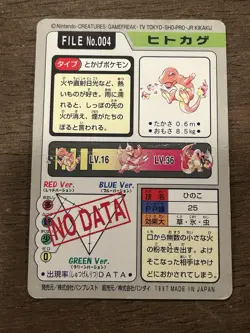 Charmander File No. 004 Carddass Japanese Pokemon Pocket Monsters 1997 Glossy - Image 3
