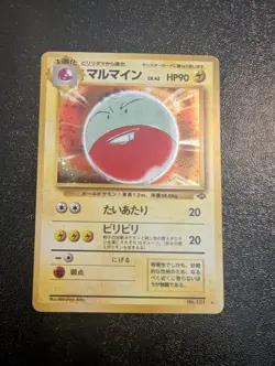 Electrode Pokemon Jungle Holo (Japanese) MP/LP - Image 1