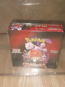 🇯🇵 Box Pokemon - Glory of Team Rocket (sv10) Booster Box Display Sealed / New - Image 1