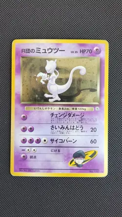 Rocket's Mewtwo Holo No.150 Gym 2 Challenge - Japanese Pokemon Card - 1999 - Image 1