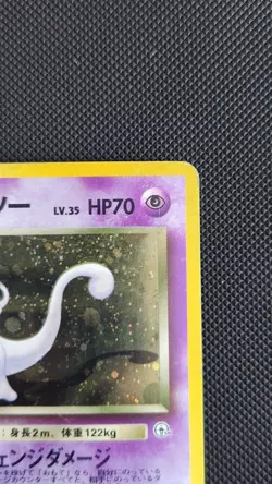 Rocket's Mewtwo Holo No.150 Gym 2 Challenge - Japanese Pokemon Card - 1999 - Image 2