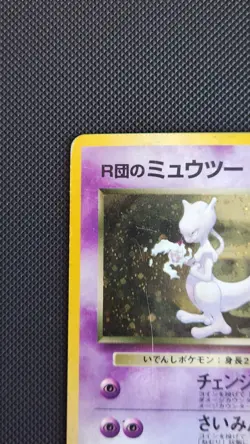 Rocket's Mewtwo Holo No.150 Gym 2 Challenge - Japanese Pokemon Card - 1999 - Image 3