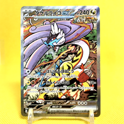 Pokemon Card Japanese【Raging Bolt ex】SAR 222/187 SV8a Terastal Fest ex Full Art - Image 1