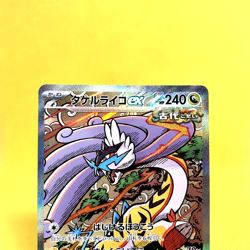 Pokemon Card Japanese【Raging Bolt ex】SAR 222/187 SV8a Terastal Fest ex Full Art - Image 2