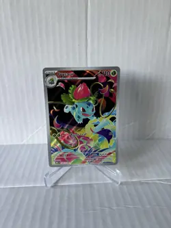 Ivysaur 134/132 - Mega Evolution - Illustration Rare - Near Mint - Pokemon TCG - Image 1