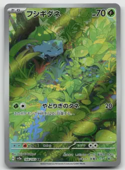Bulbasaur Art Rare Holofoil SV2a: Pokemon Card 151 166/165 NM - Image 1